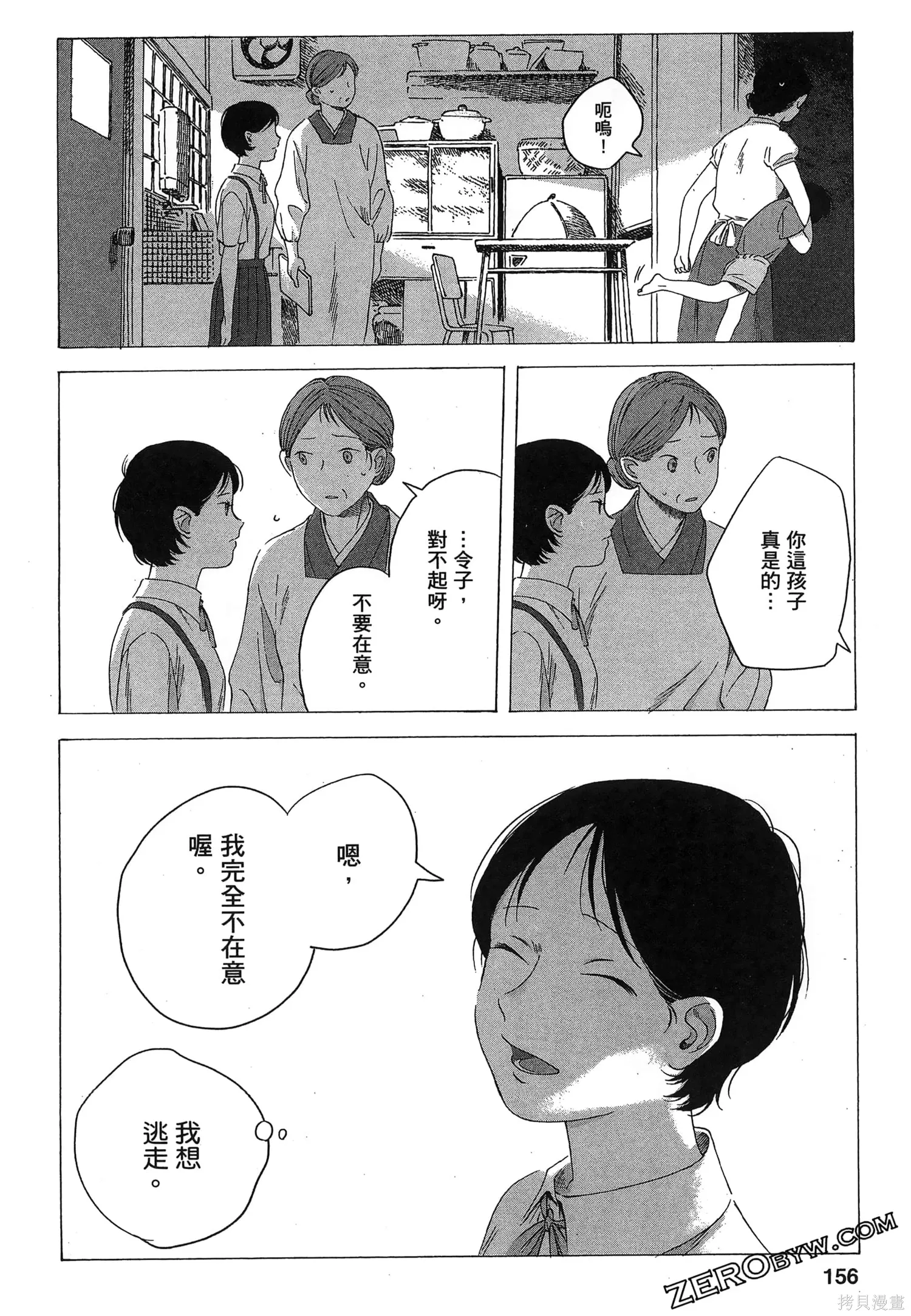 第01卷 第157页