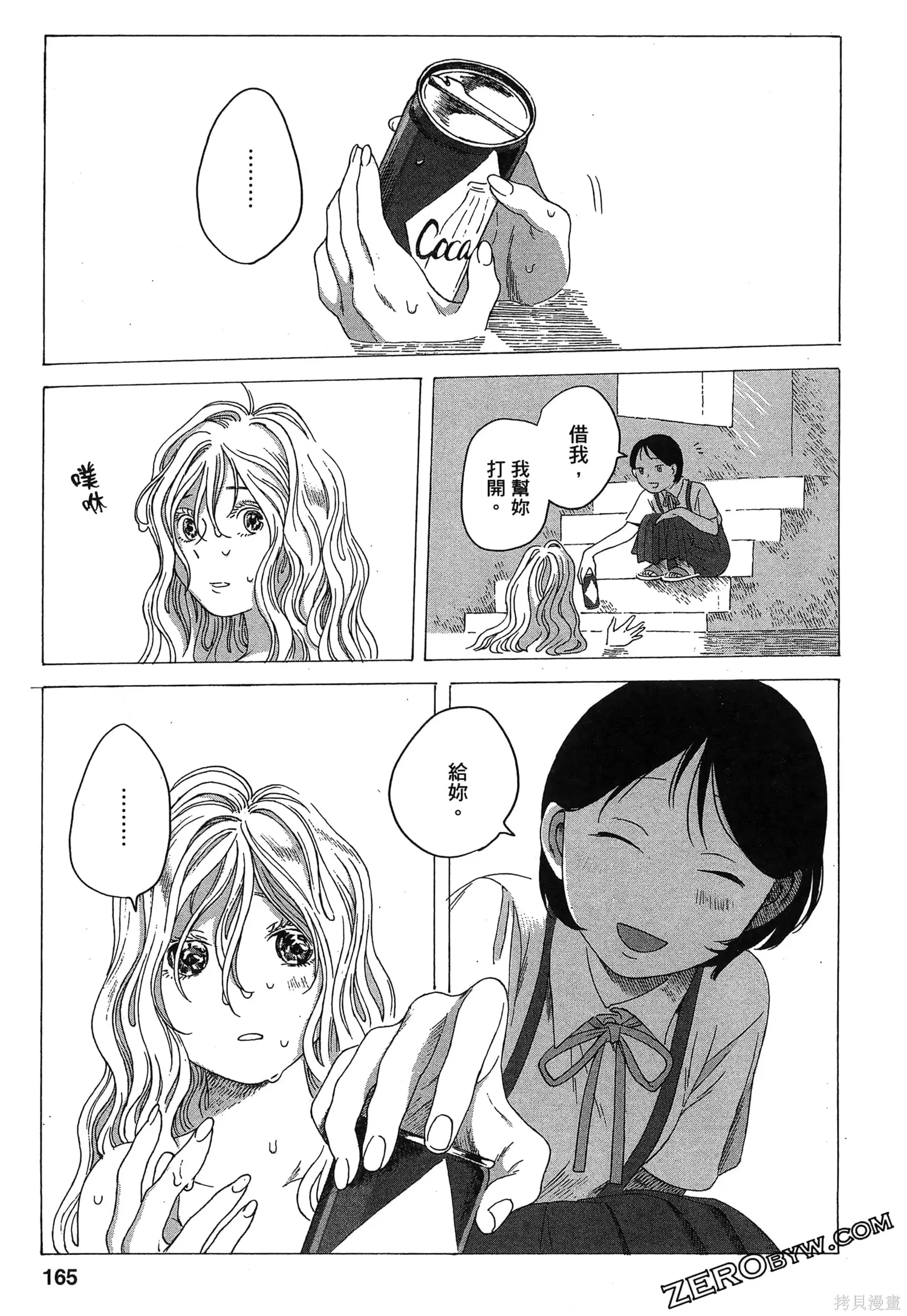 第01卷 第166页