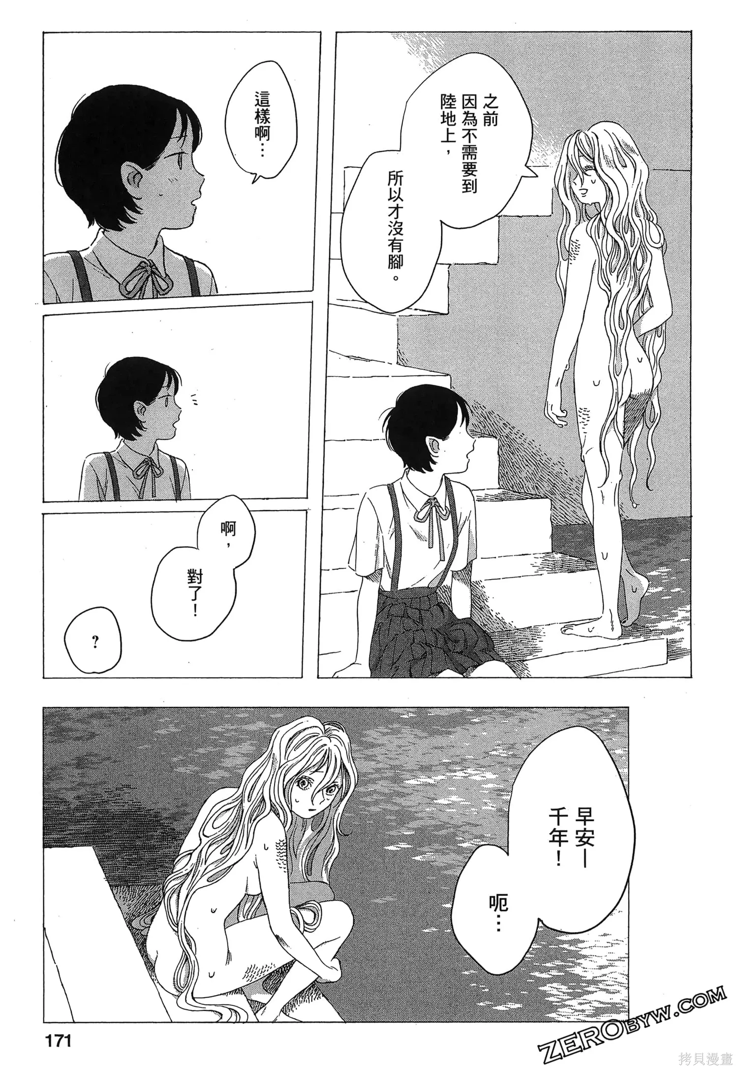 第01卷 第172页