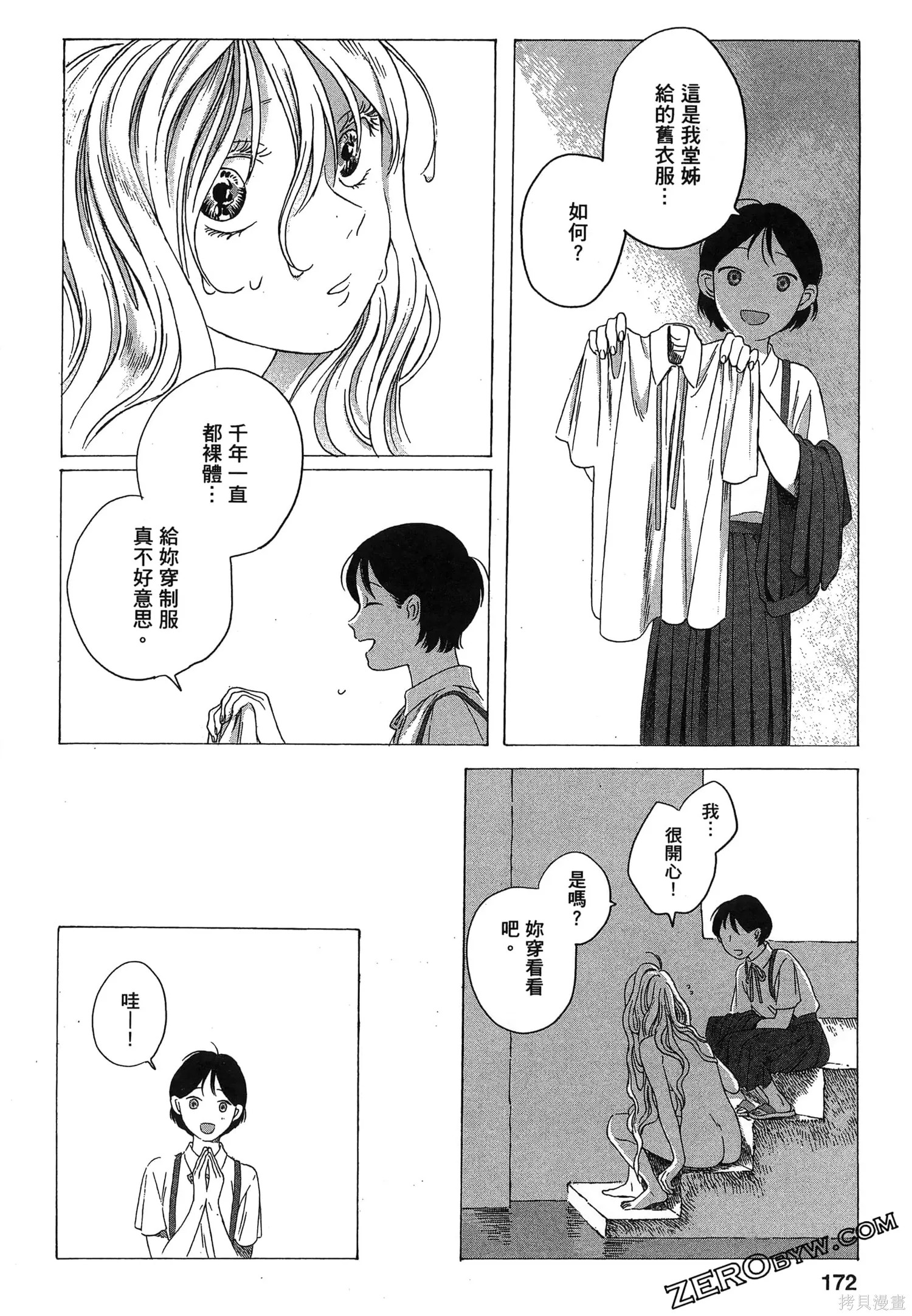 第01卷 第173页