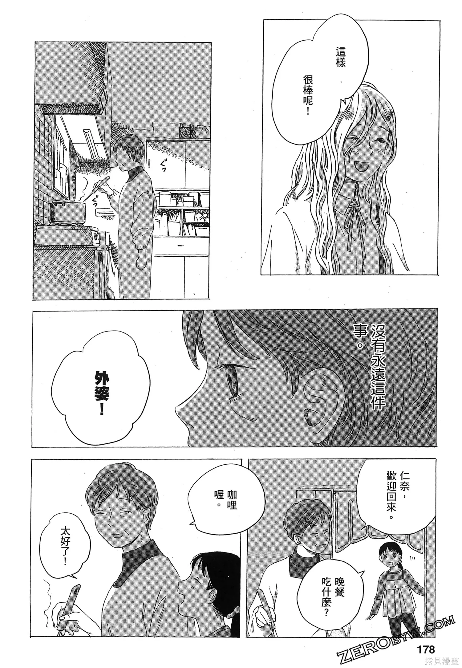 第01卷 第179页