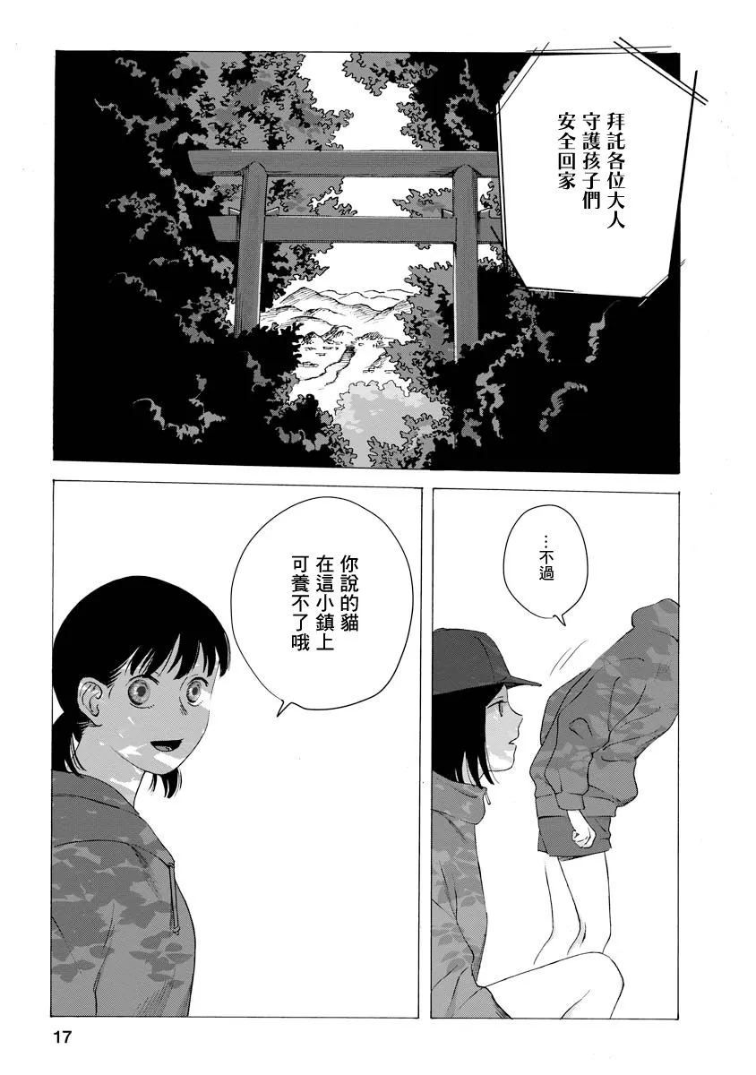 第02话 第17页