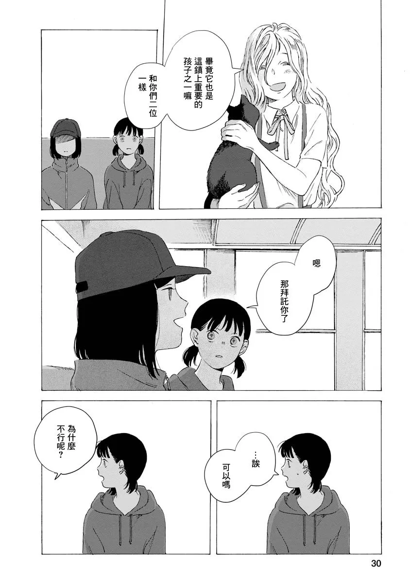 第02话 第30页