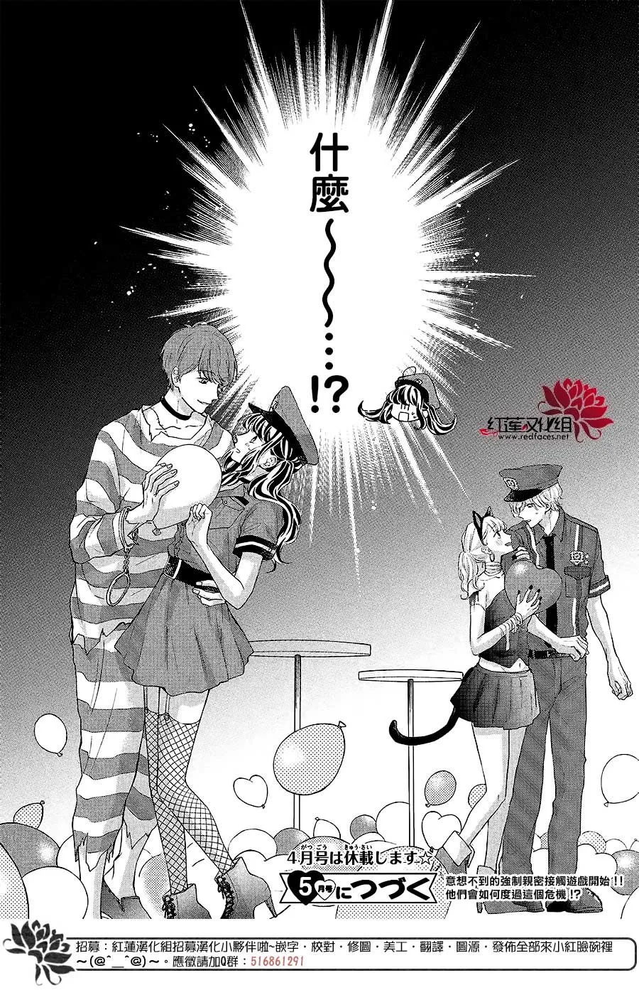 第20话 第40页