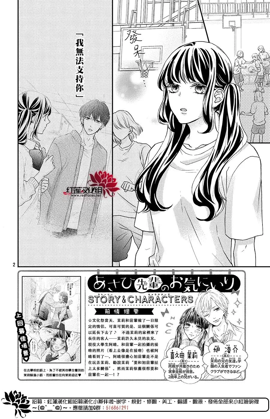 第15话 第2页