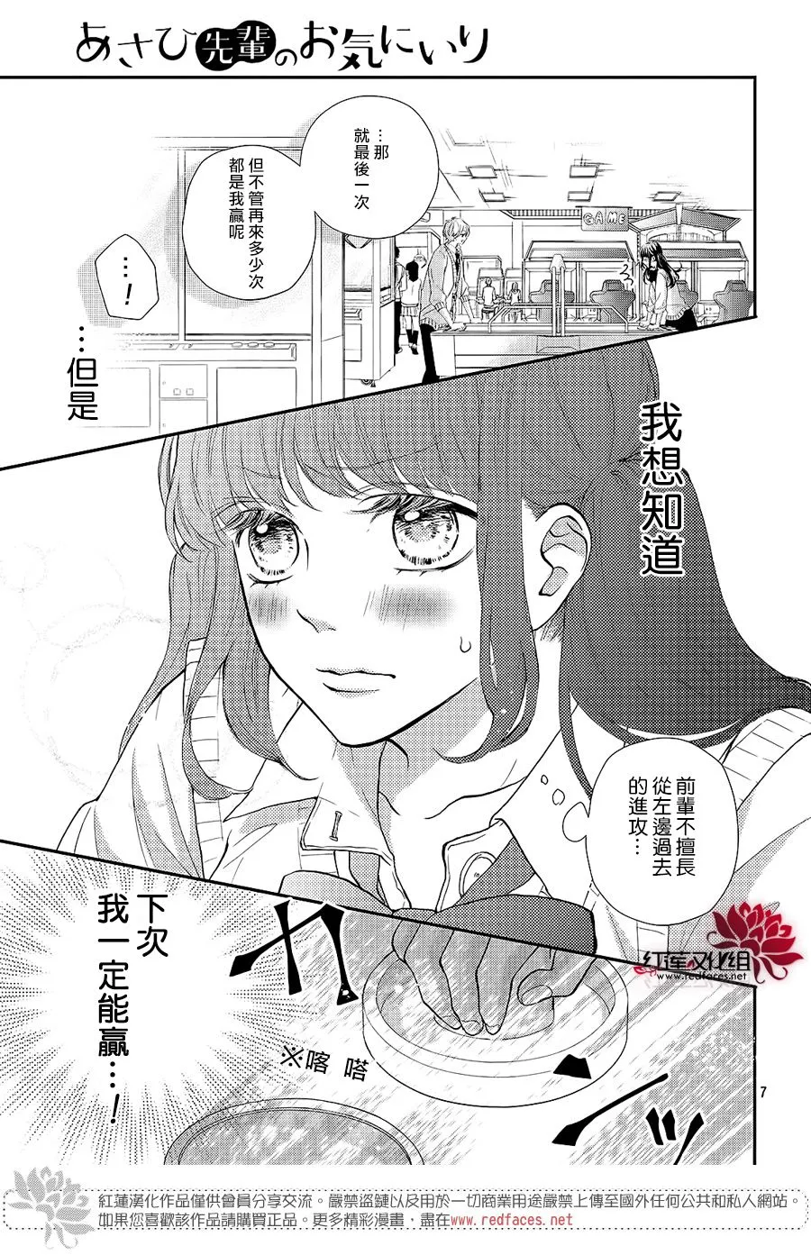 第10话 第7页