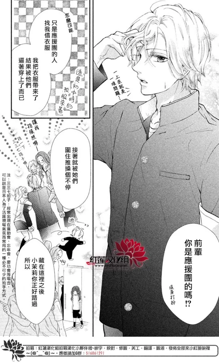 第03话 第12页