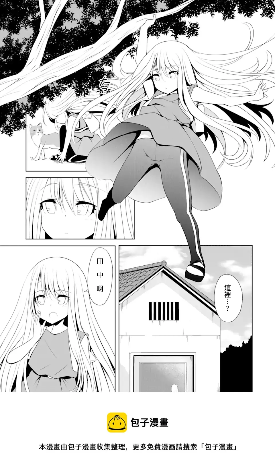 第10话 第5页