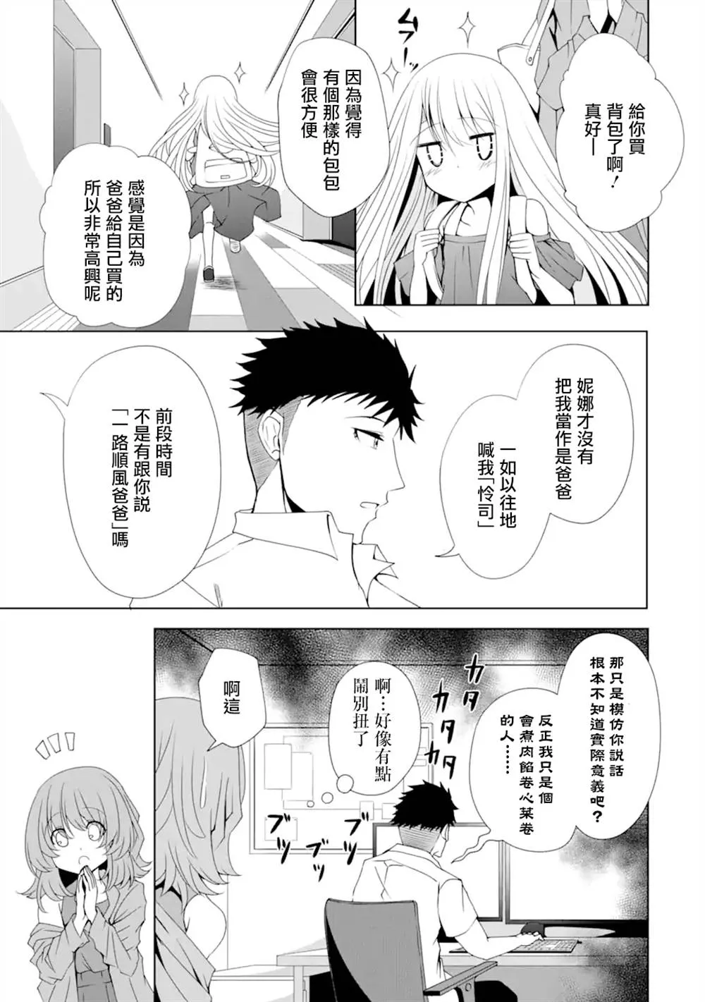 第08话 第3页