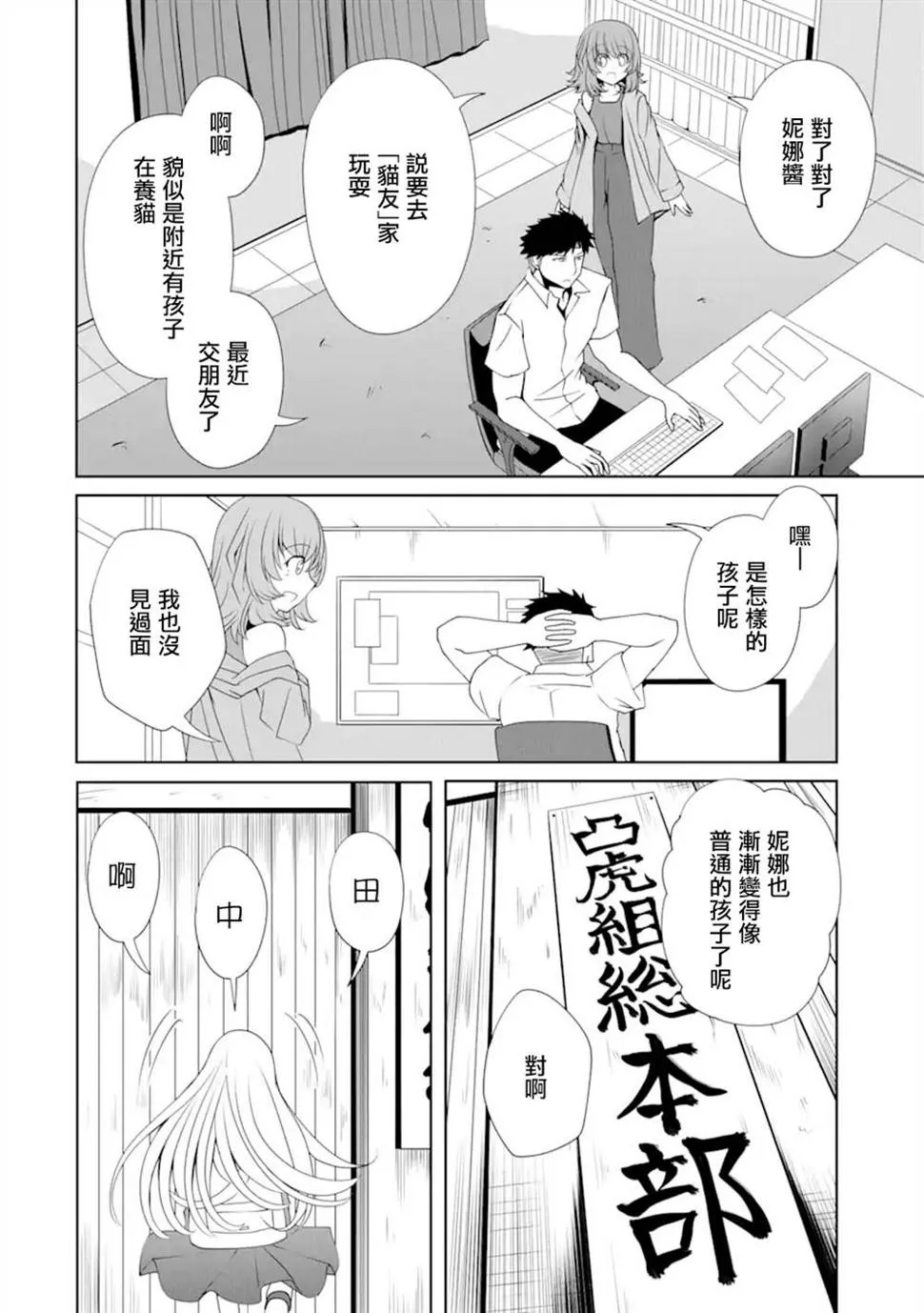 第08话 第4页