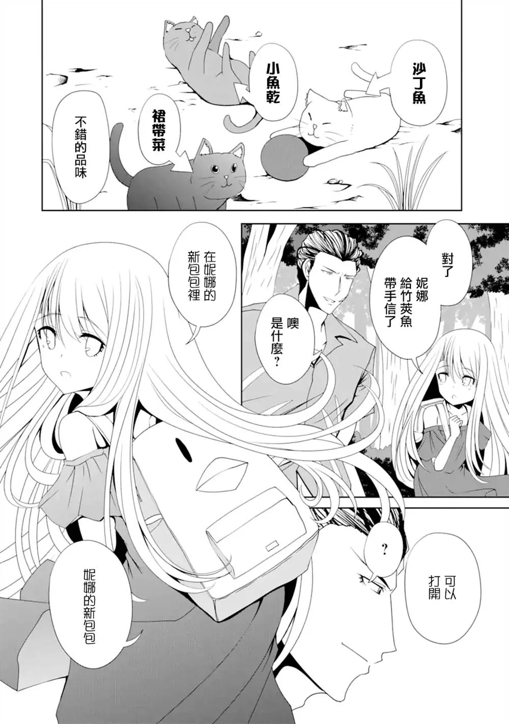 第08话 第6页