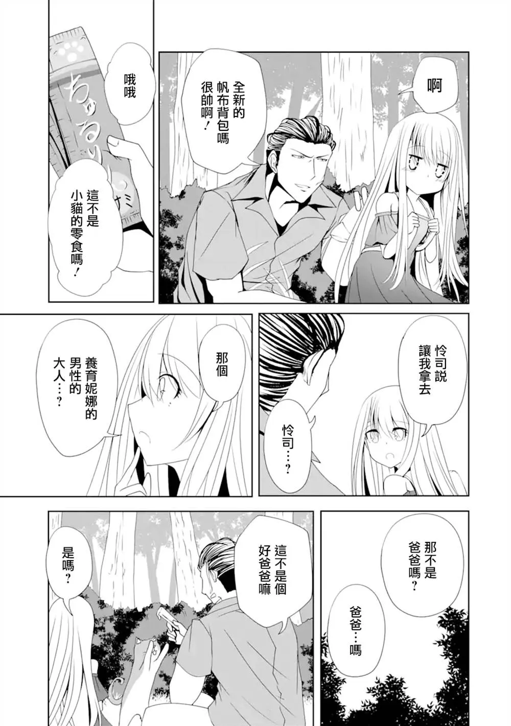 第08话 第7页