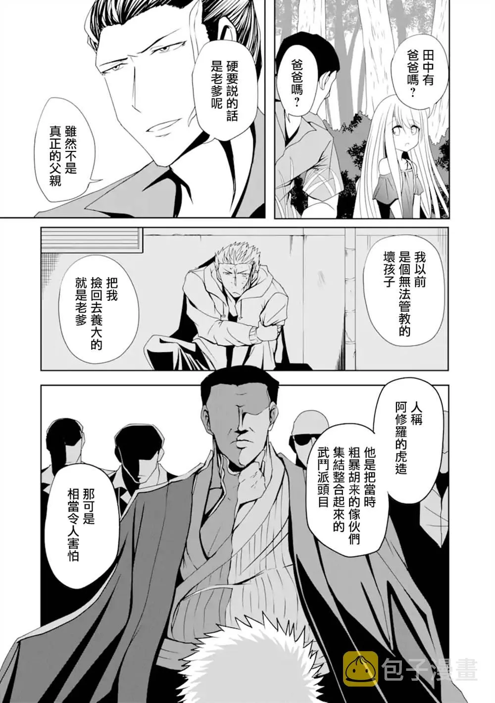 第08话 第8页