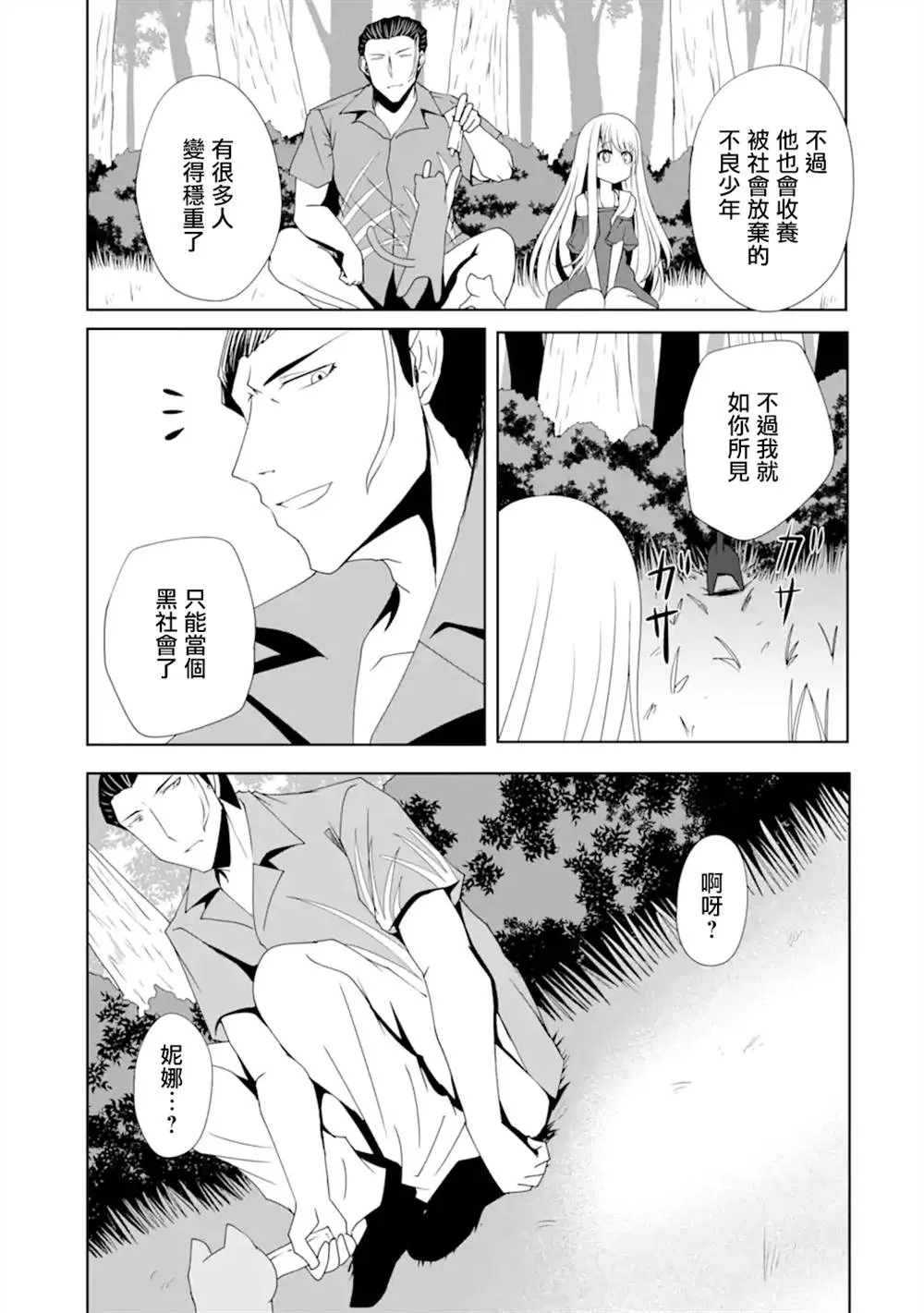 第08话 第9页
