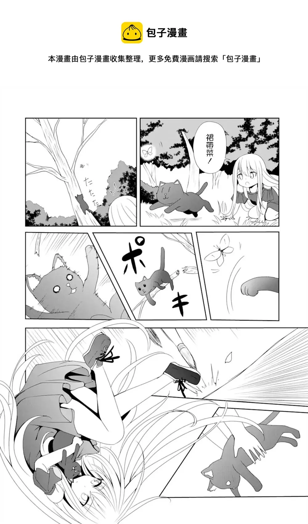 第08话 第10页