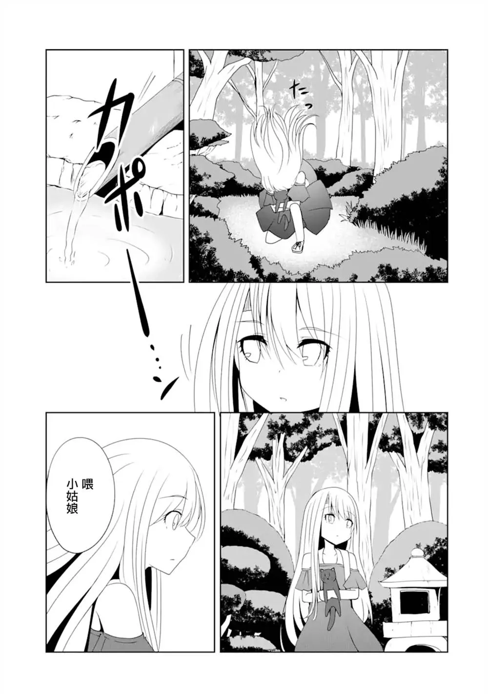 第08话 第11页