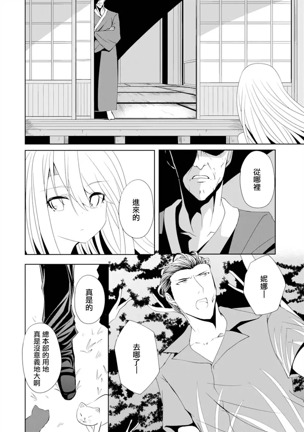 第08话 第12页