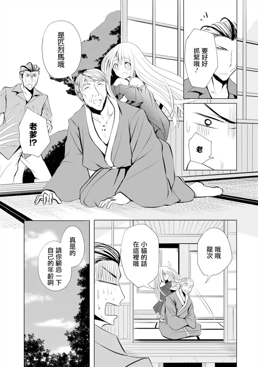 第08话 第13页