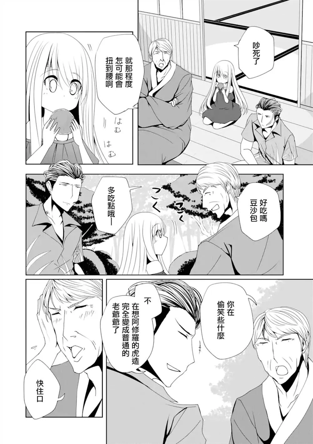 第08话 第14页