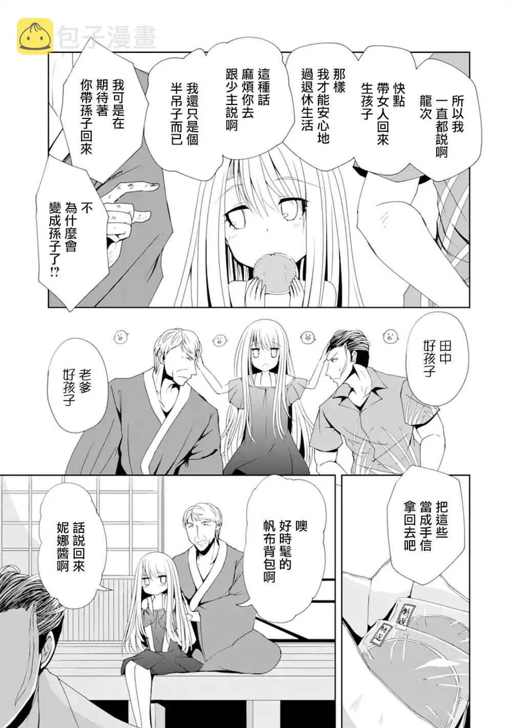 第08话 第15页