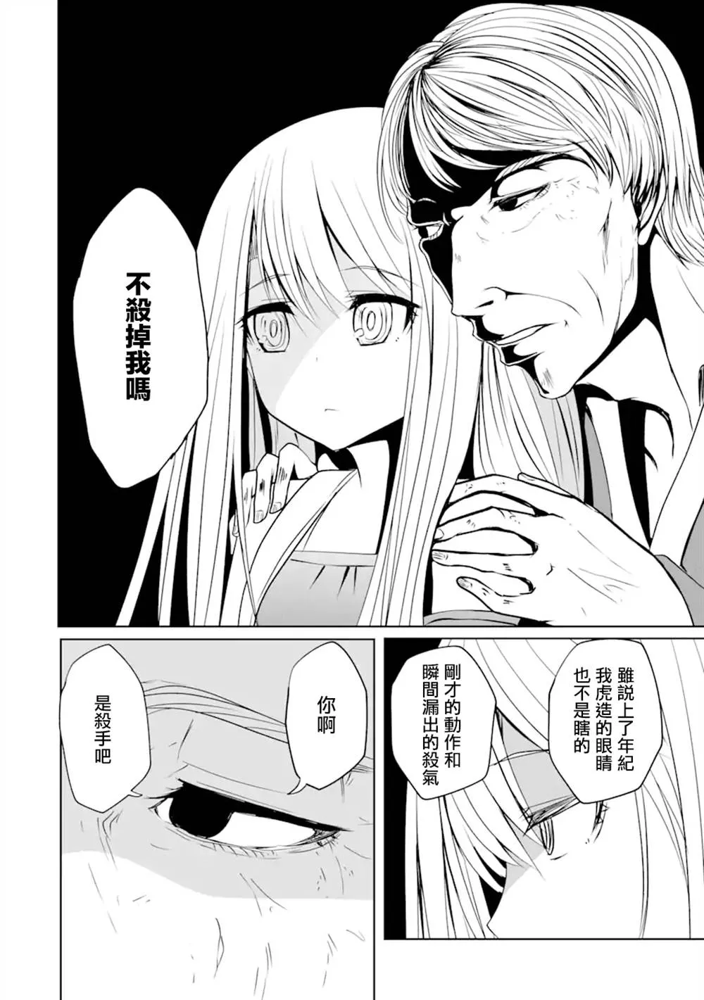 第08话 第16页