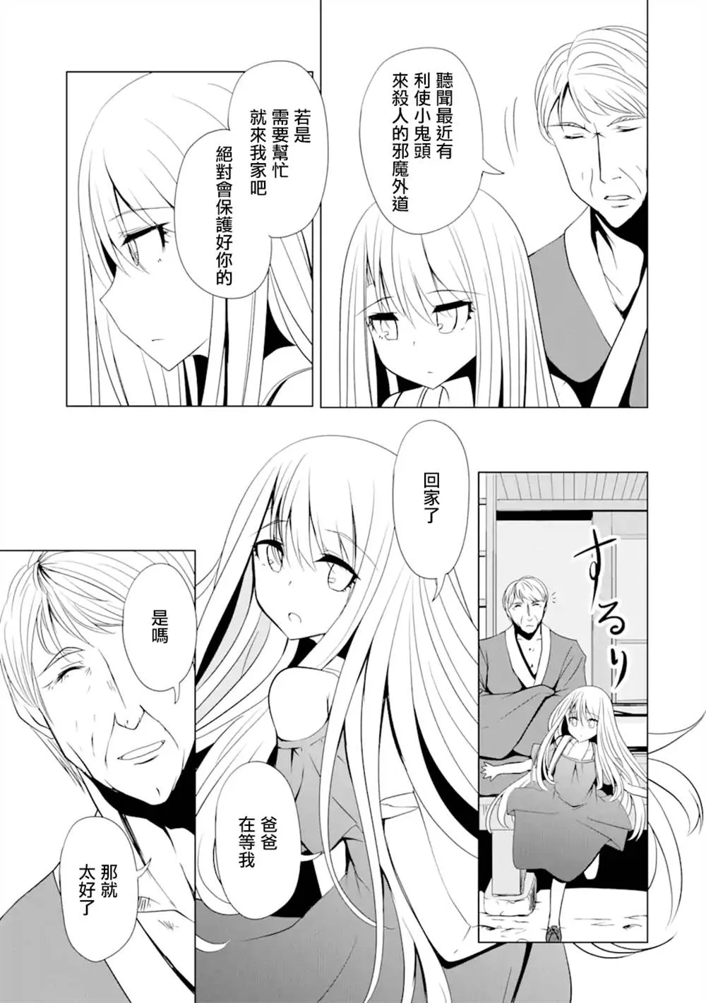 第08话 第17页