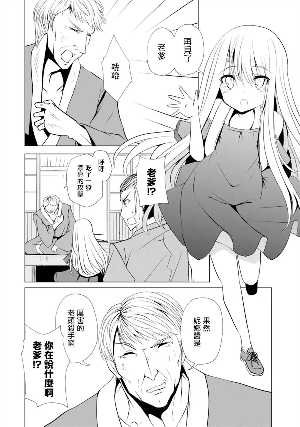 第08话 第18页