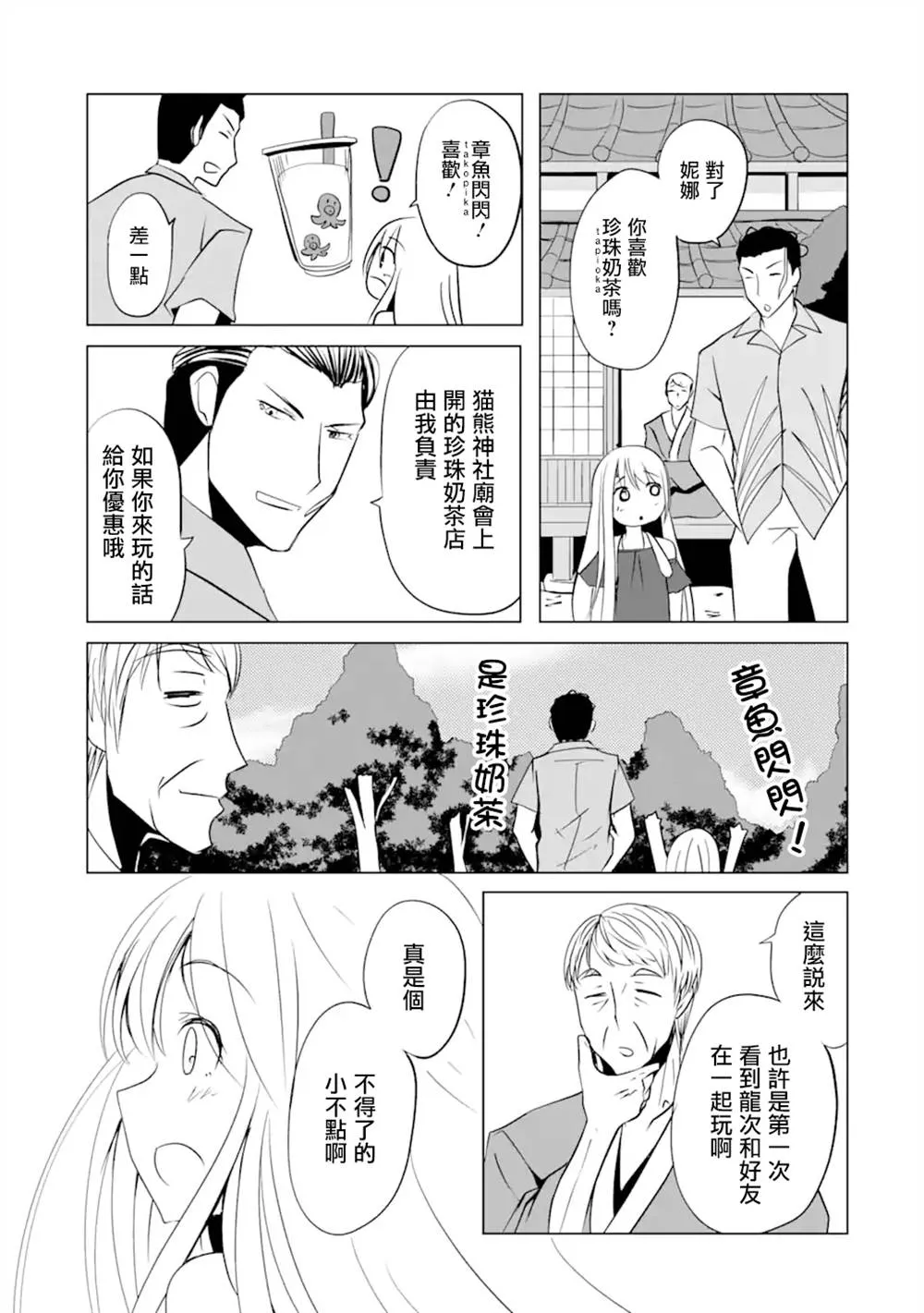 第08话 第19页