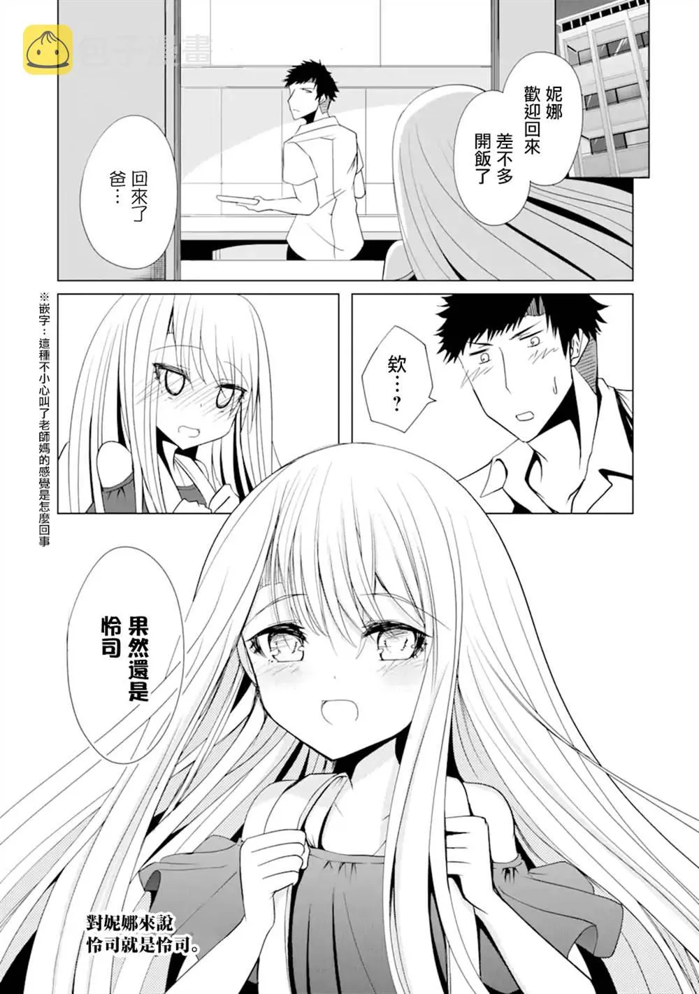第08话 第20页