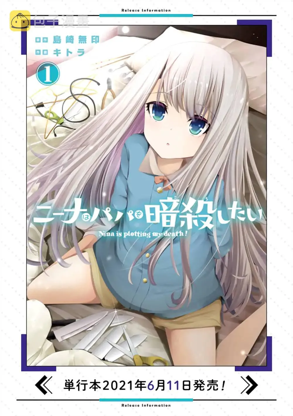 第08话 第21页