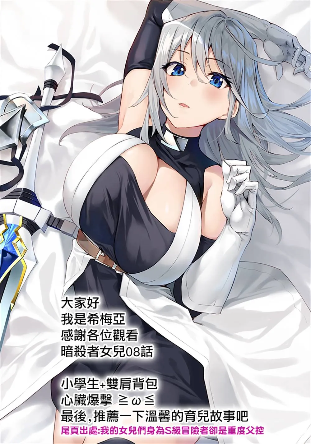 第08话 第22页
