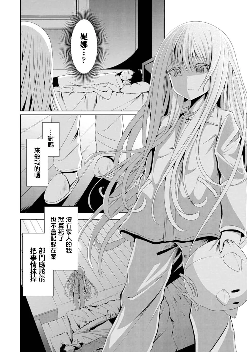 第05话 第16页