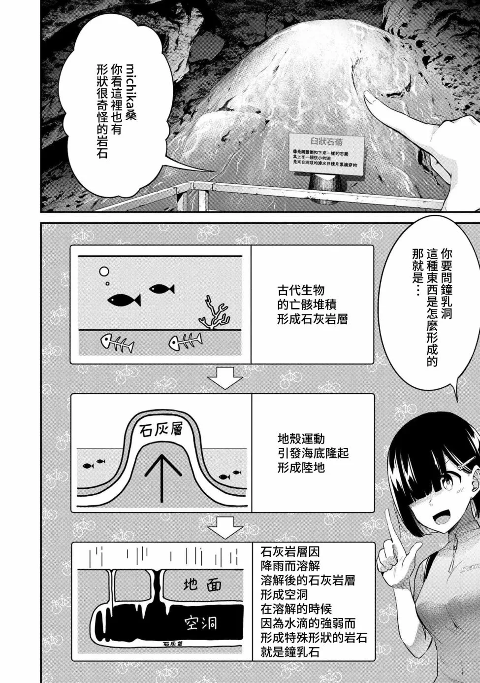 第13话 第12页