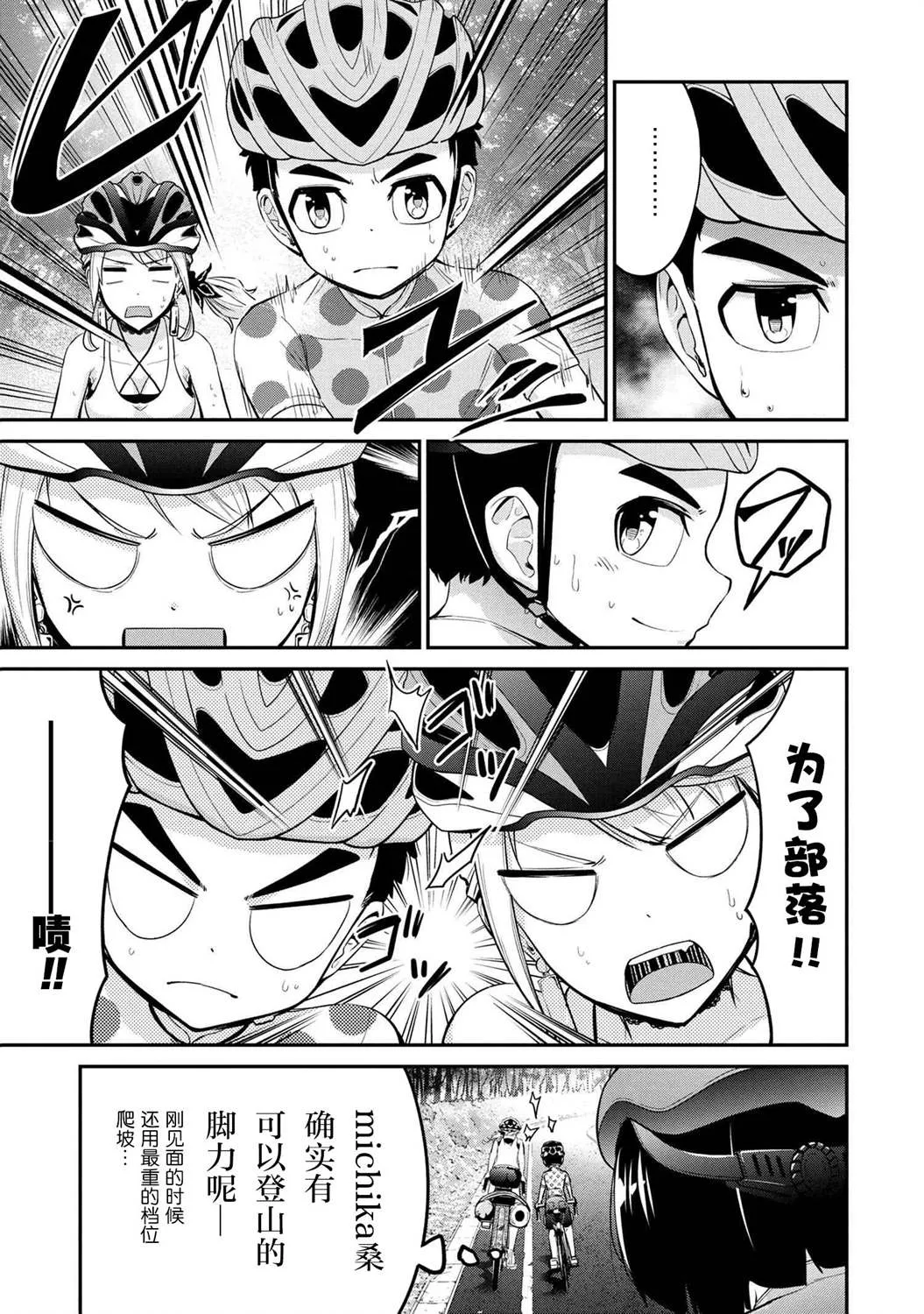 第9话 第9页