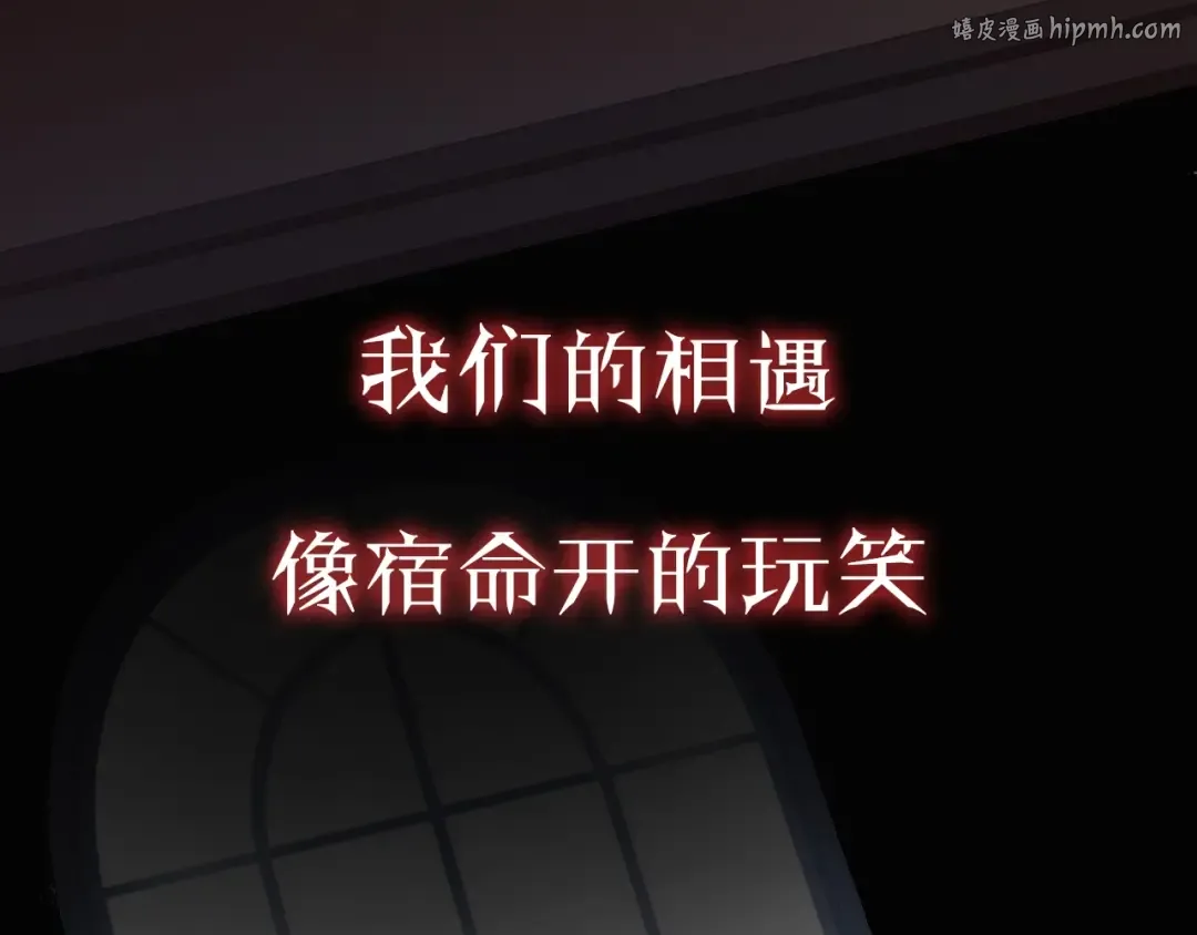 序章 宿命的邂逅 第1页