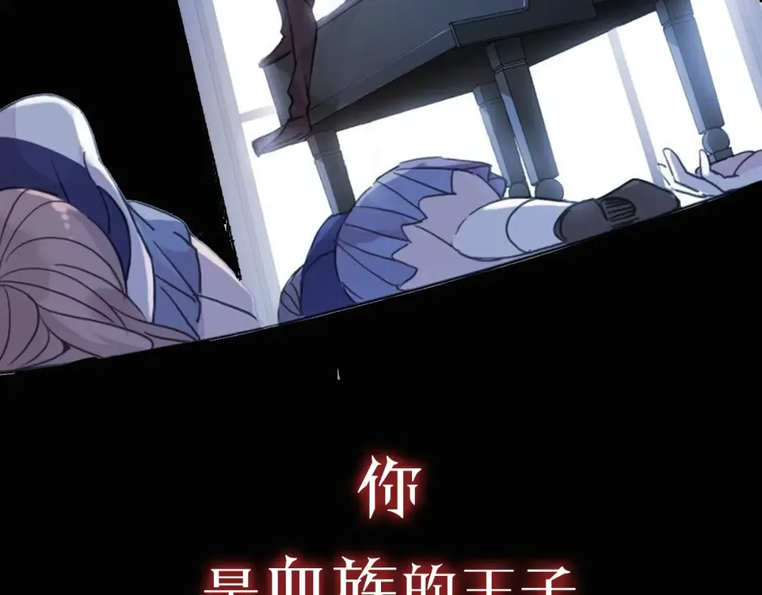 序章 宿命的邂逅 第3页