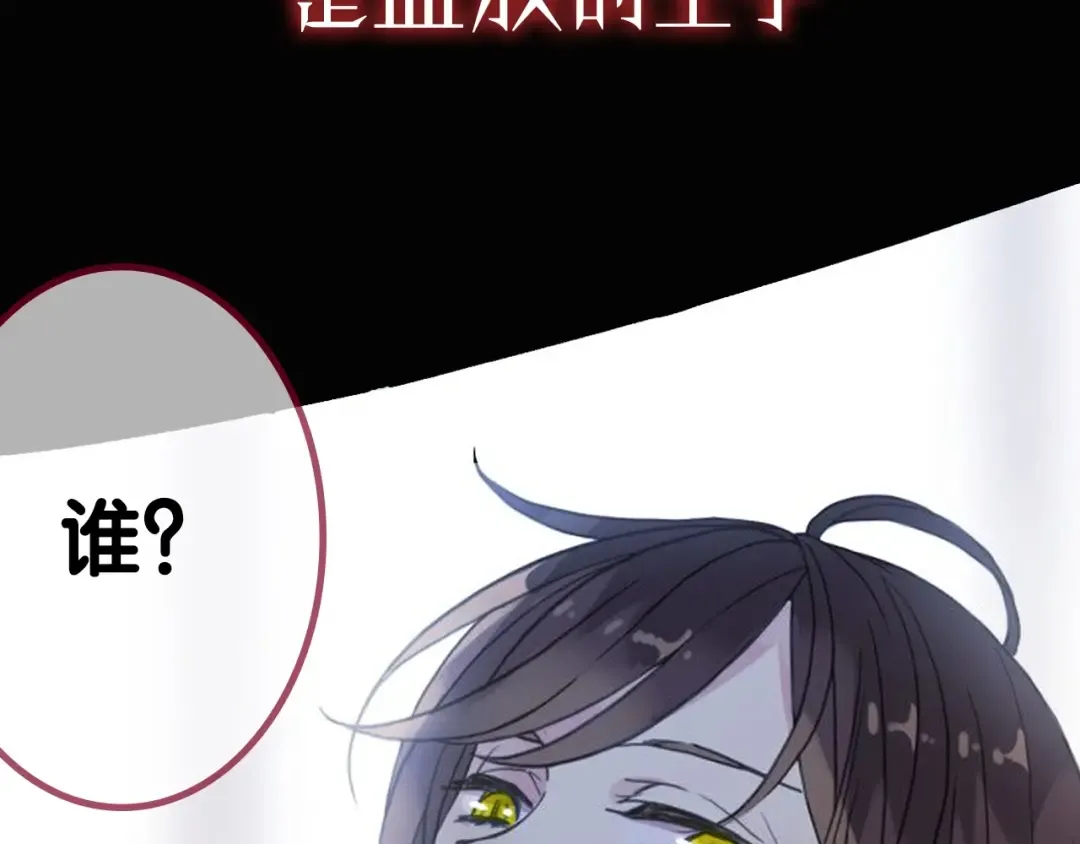 序章 宿命的邂逅 第4页