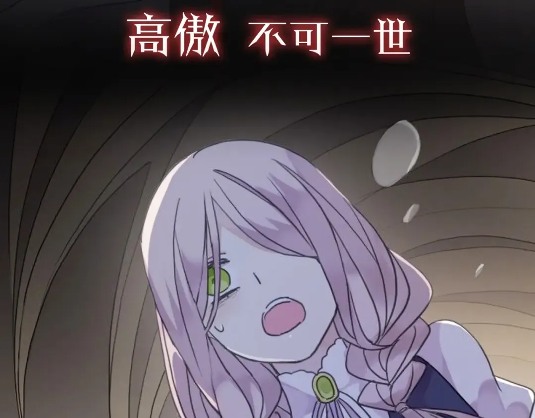 序章 宿命的邂逅 第7页
