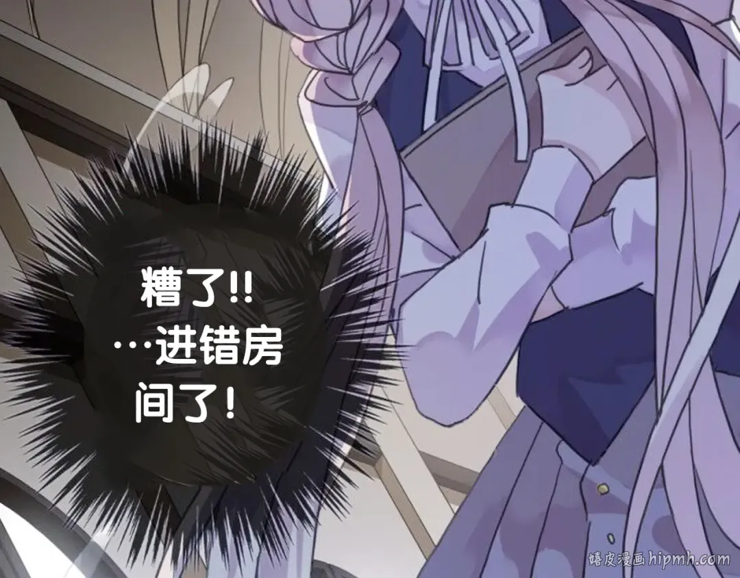序章 宿命的邂逅 第8页