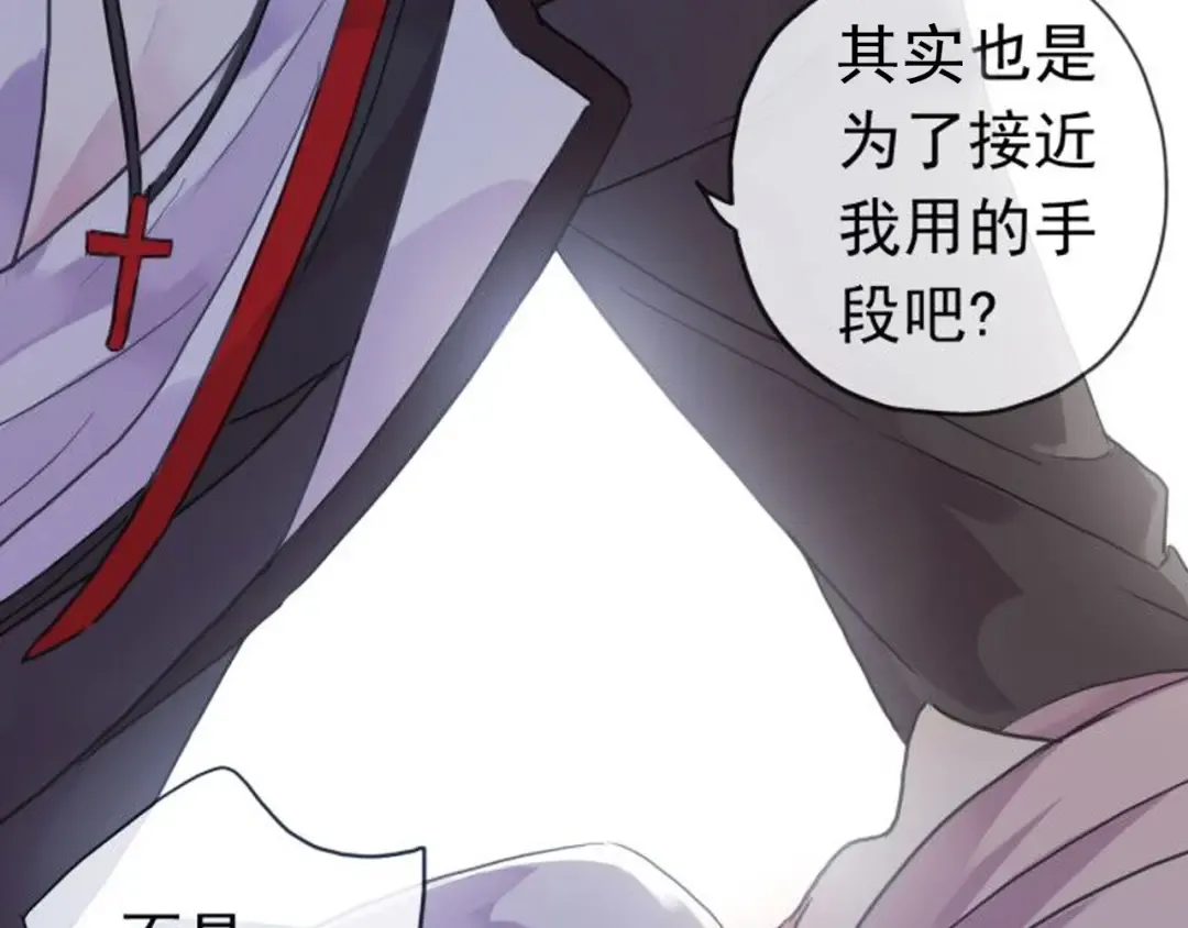 序章 宿命的邂逅 第10页