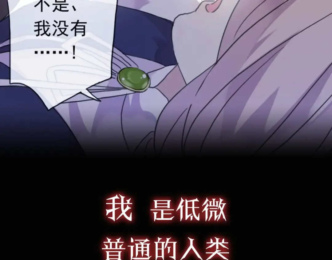 序章 宿命的邂逅 第11页