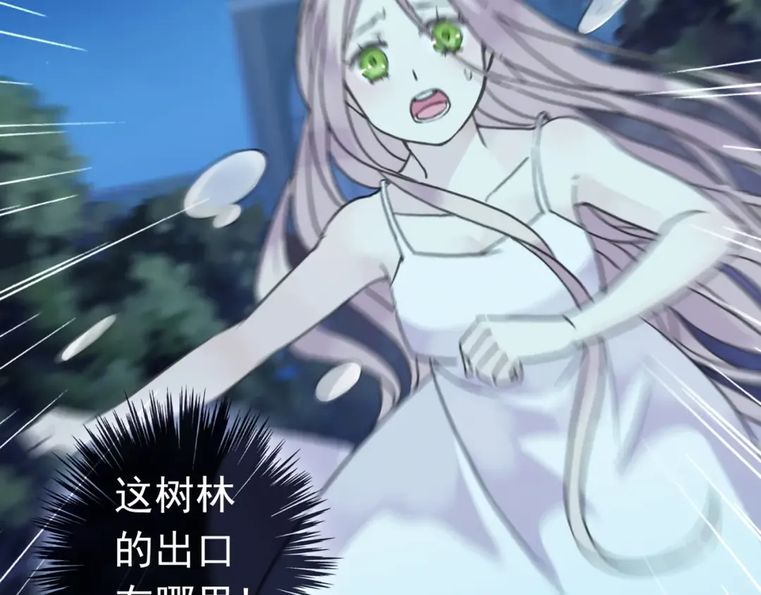序章 宿命的邂逅 第13页