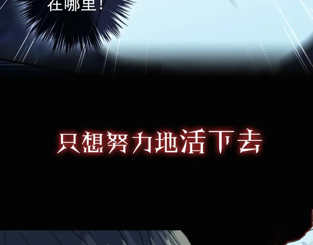 序章 宿命的邂逅 第14页
