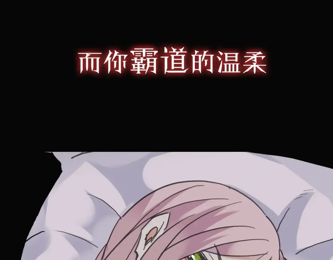 序章 宿命的邂逅 第19页