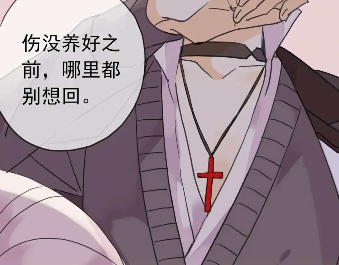 序章 宿命的邂逅 第22页