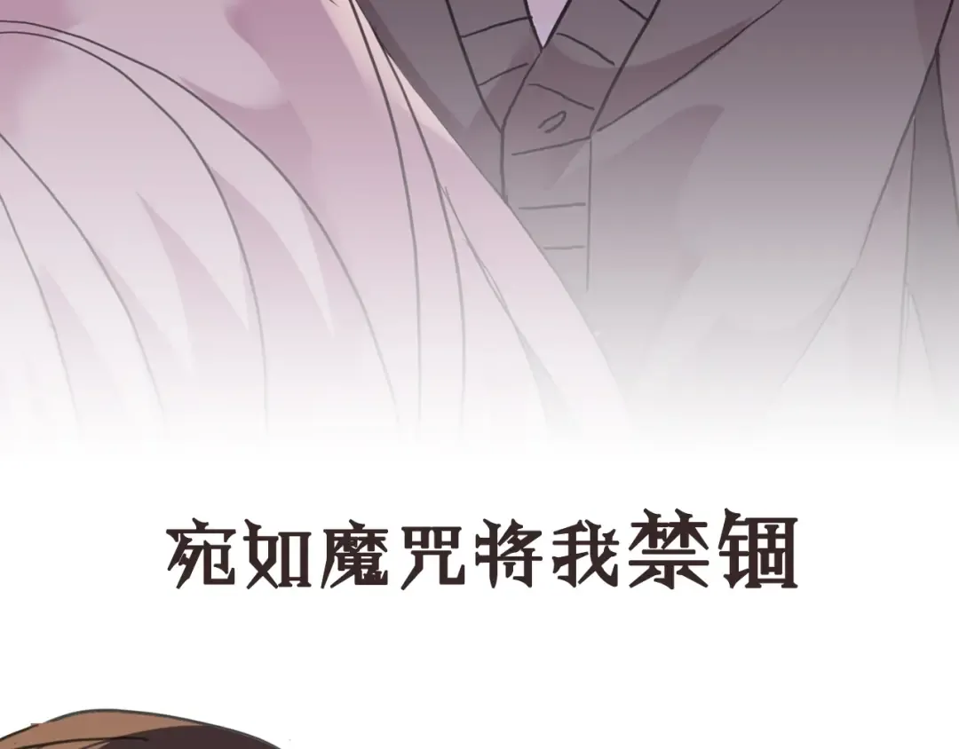 序章 宿命的邂逅 第23页