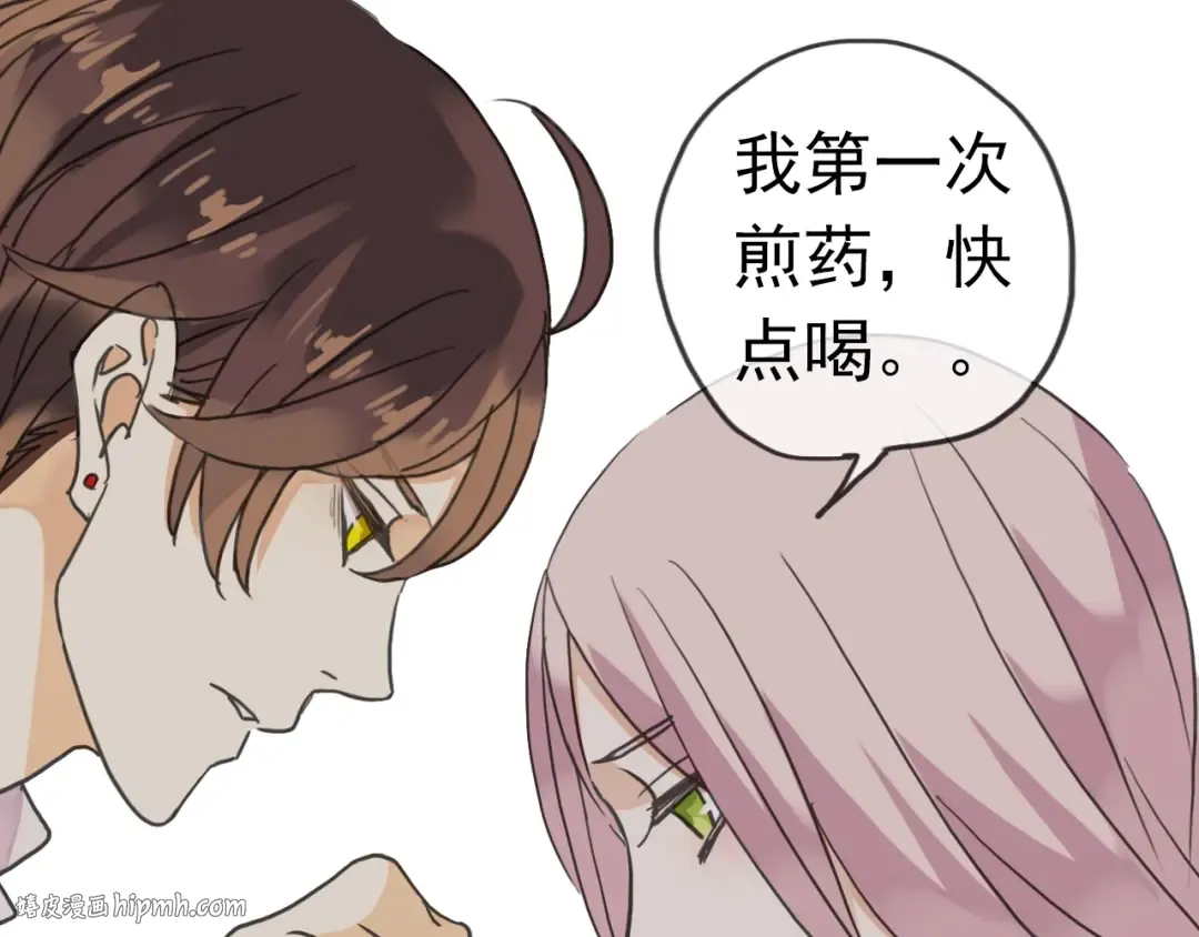 序章 宿命的邂逅 第24页