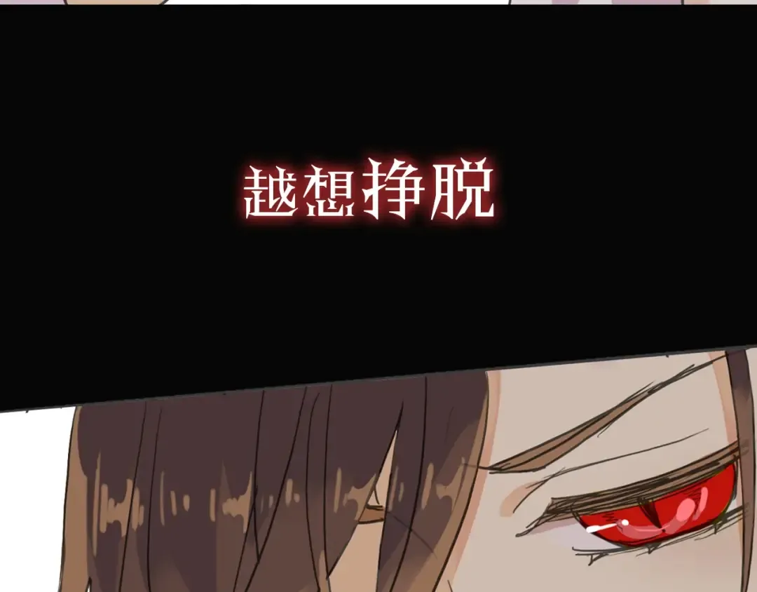 序章 宿命的邂逅 第26页