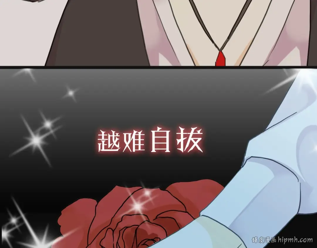 序章 宿命的邂逅 第32页