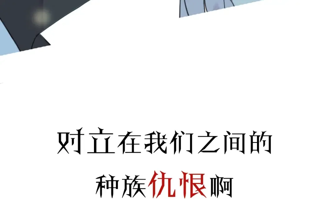序章 宿命的邂逅 第37页